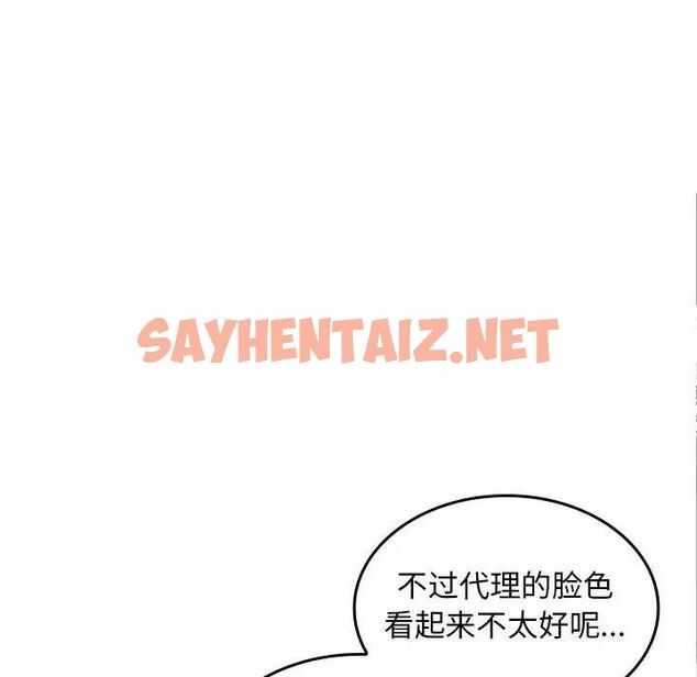 查看漫画在公司偷偷愛 - 第6話 - sayhentaiz.net中的1843602图片