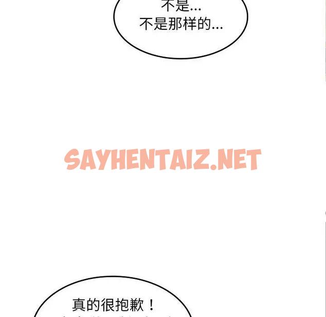 查看漫画在公司偷偷愛 - 第6話 - sayhentaiz.net中的1843604图片