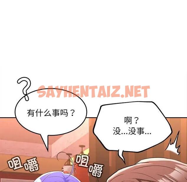 查看漫画在公司偷偷愛 - 第6話 - sayhentaiz.net中的1843624图片