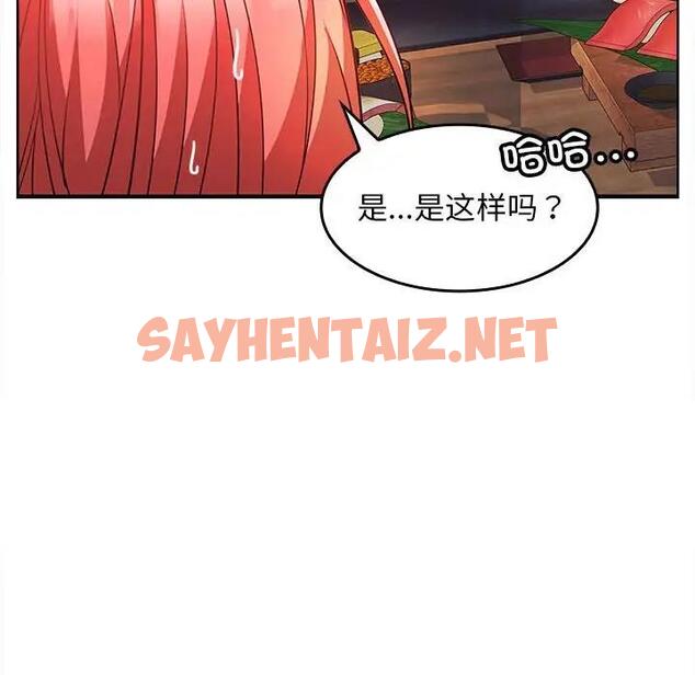 查看漫画在公司偷偷愛 - 第6話 - sayhentaiz.net中的1843641图片