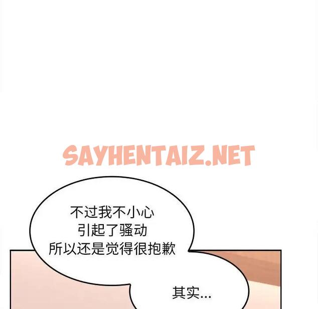 查看漫画在公司偷偷愛 - 第6話 - sayhentaiz.net中的1843642图片