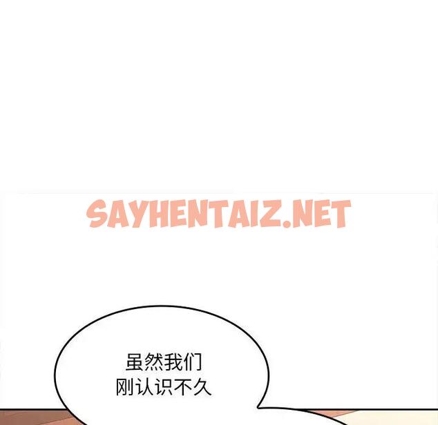 查看漫画在公司偷偷愛 - 第6話 - sayhentaiz.net中的1843653图片