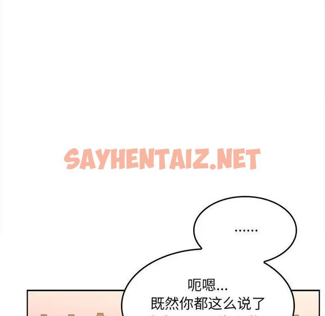 查看漫画在公司偷偷愛 - 第6話 - sayhentaiz.net中的1843656图片