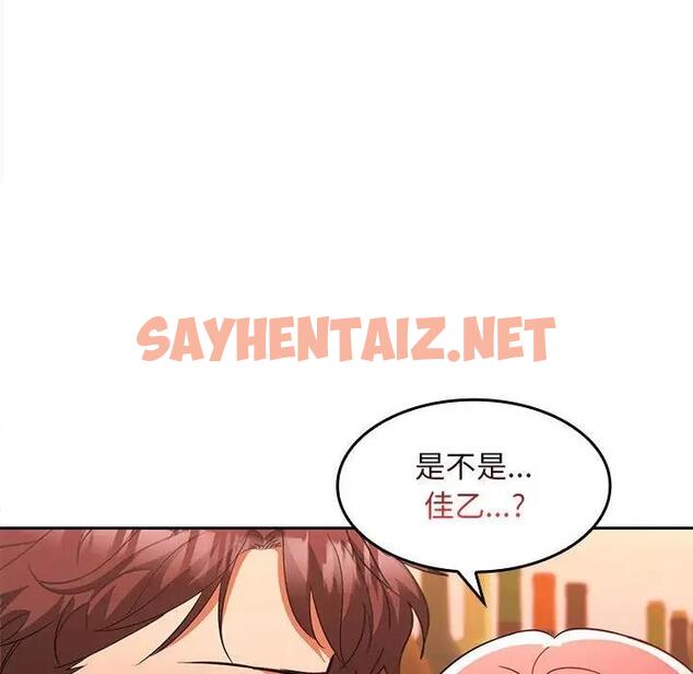 查看漫画在公司偷偷愛 - 第6話 - sayhentaiz.net中的1843667图片