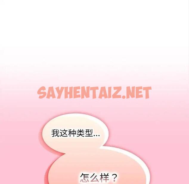 查看漫画在公司偷偷愛 - 第6話 - sayhentaiz.net中的1843683图片