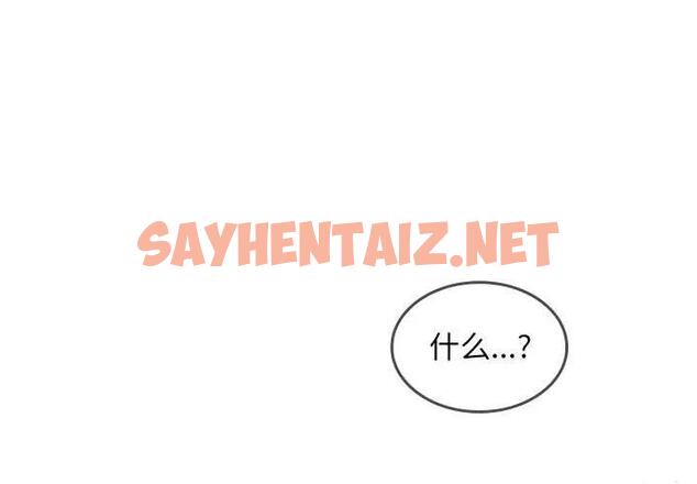 查看漫画在公司偷偷愛 - 第7話 - sayhentaiz.net中的1864974图片