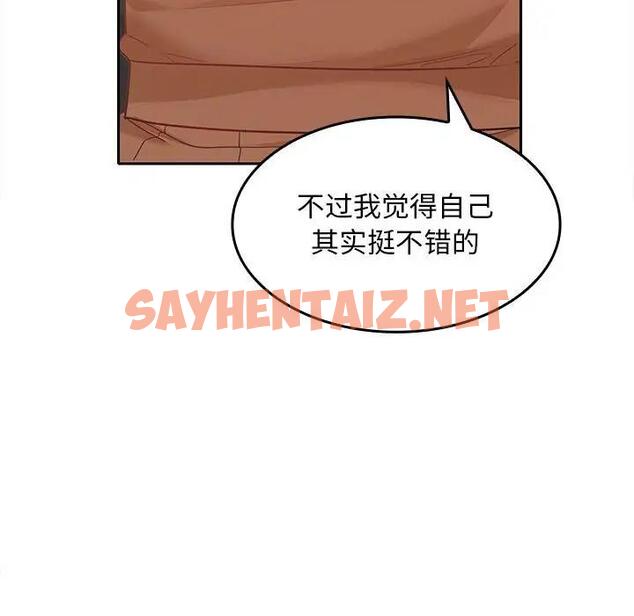 查看漫画在公司偷偷愛 - 第7話 - sayhentaiz.net中的1864983图片