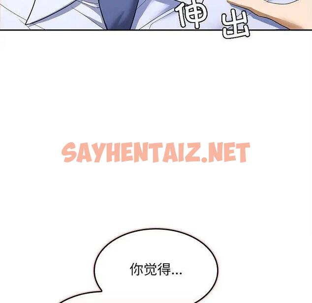 查看漫画在公司偷偷愛 - 第7話 - sayhentaiz.net中的1864985图片