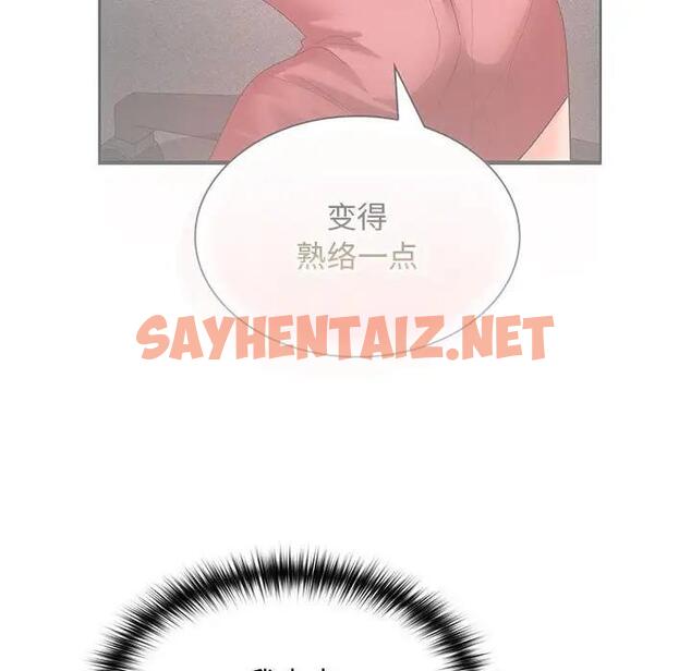 查看漫画在公司偷偷愛 - 第7話 - sayhentaiz.net中的1865001图片