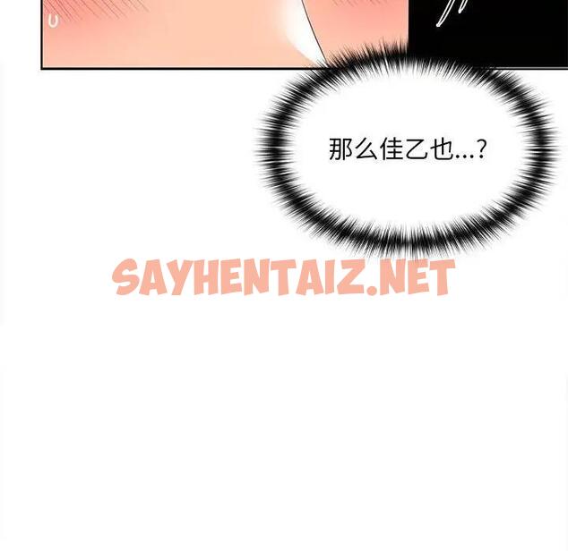 查看漫画在公司偷偷愛 - 第7話 - sayhentaiz.net中的1865005图片