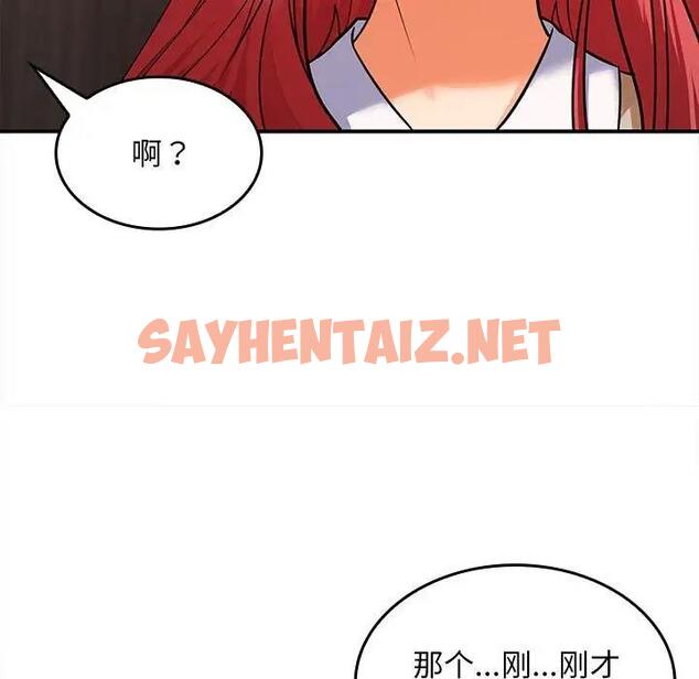 查看漫画在公司偷偷愛 - 第7話 - sayhentaiz.net中的1865016图片