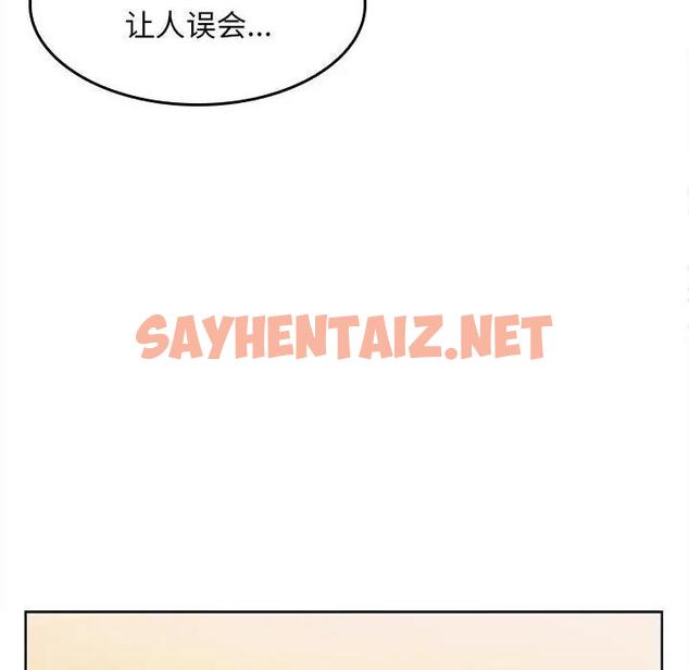 查看漫画在公司偷偷愛 - 第7話 - sayhentaiz.net中的1865018图片