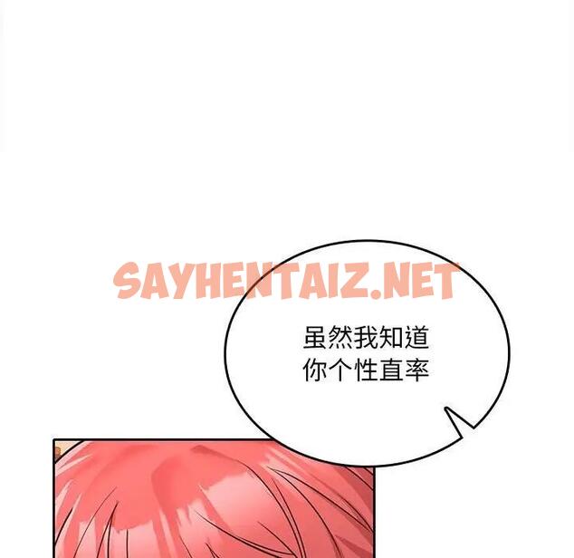 查看漫画在公司偷偷愛 - 第7話 - sayhentaiz.net中的1865035图片