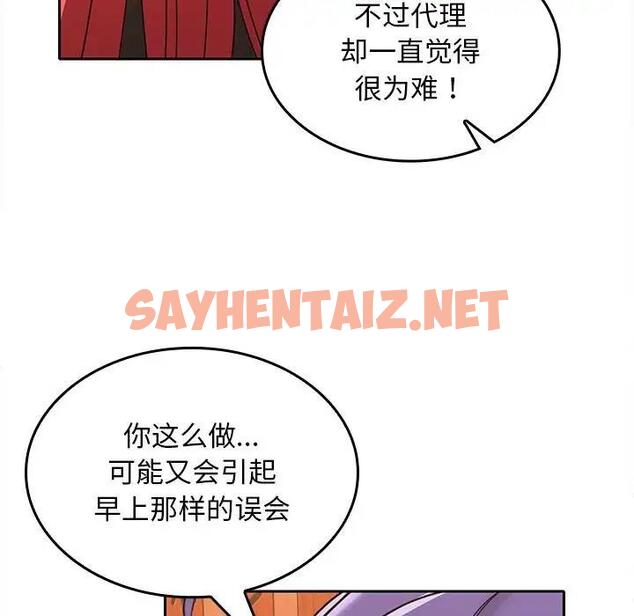 查看漫画在公司偷偷愛 - 第7話 - sayhentaiz.net中的1865037图片