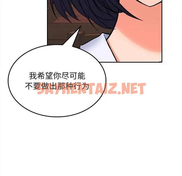 查看漫画在公司偷偷愛 - 第7話 - sayhentaiz.net中的1865039图片