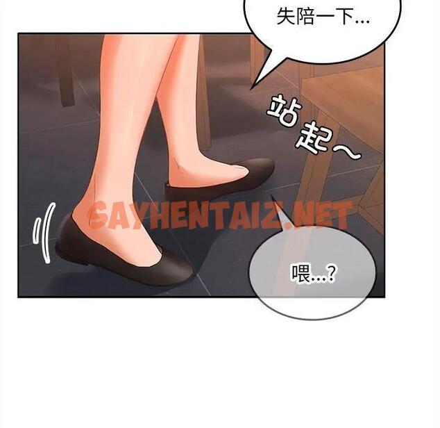 查看漫画在公司偷偷愛 - 第7話 - sayhentaiz.net中的1865051图片