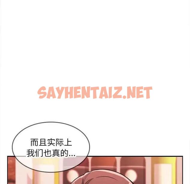 查看漫画在公司偷偷愛 - 第7話 - sayhentaiz.net中的1865061图片