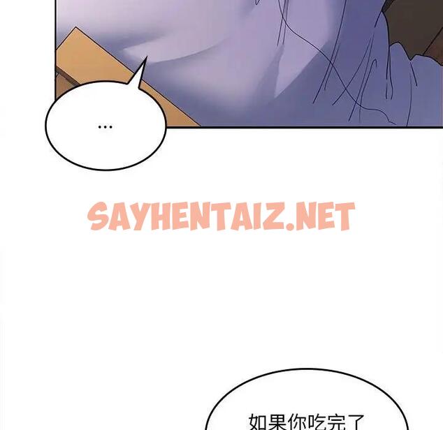 查看漫画在公司偷偷愛 - 第7話 - sayhentaiz.net中的1865072图片