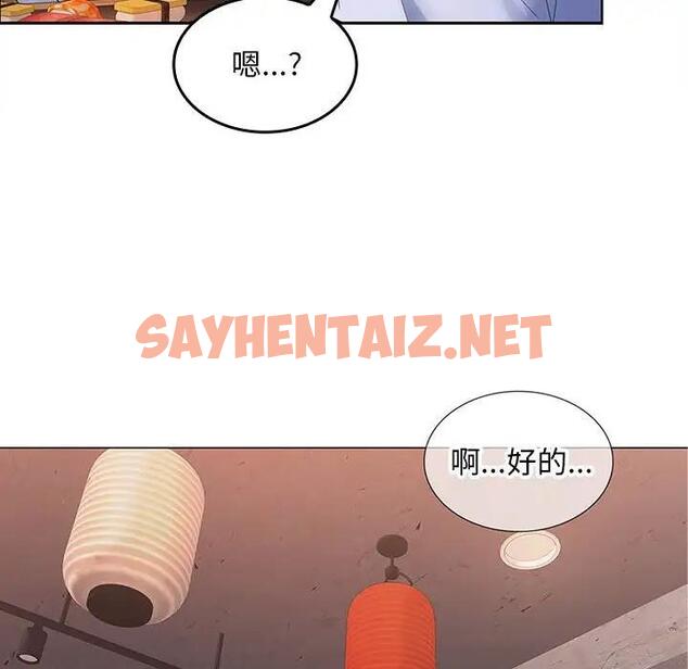 查看漫画在公司偷偷愛 - 第7話 - sayhentaiz.net中的1865074图片