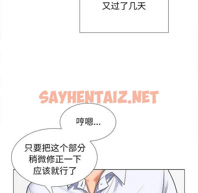 查看漫画在公司偷偷愛 - 第7話 - sayhentaiz.net中的1865083图片