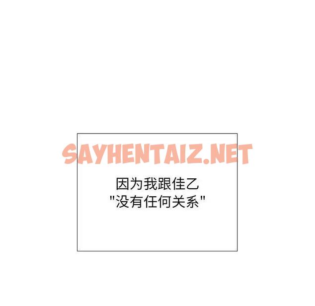 查看漫画在公司偷偷愛 - 第7話 - sayhentaiz.net中的1865086图片