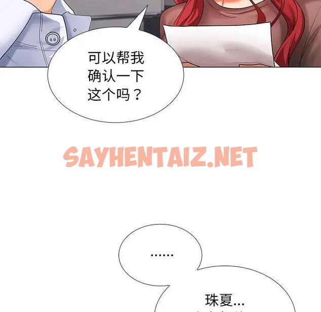 查看漫画在公司偷偷愛 - 第7話 - sayhentaiz.net中的1865089图片