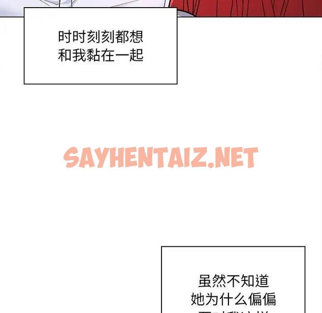 查看漫画在公司偷偷愛 - 第7話 - sayhentaiz.net中的1865105图片