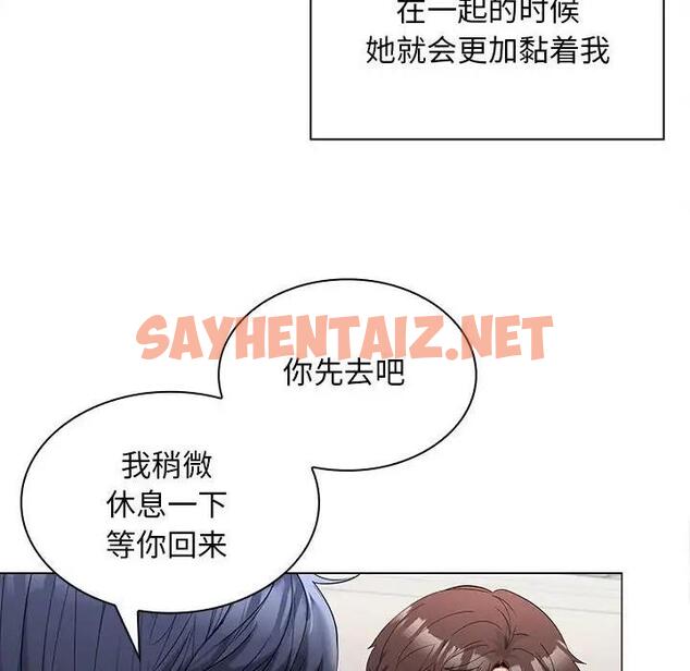 查看漫画在公司偷偷愛 - 第7話 - sayhentaiz.net中的1865108图片