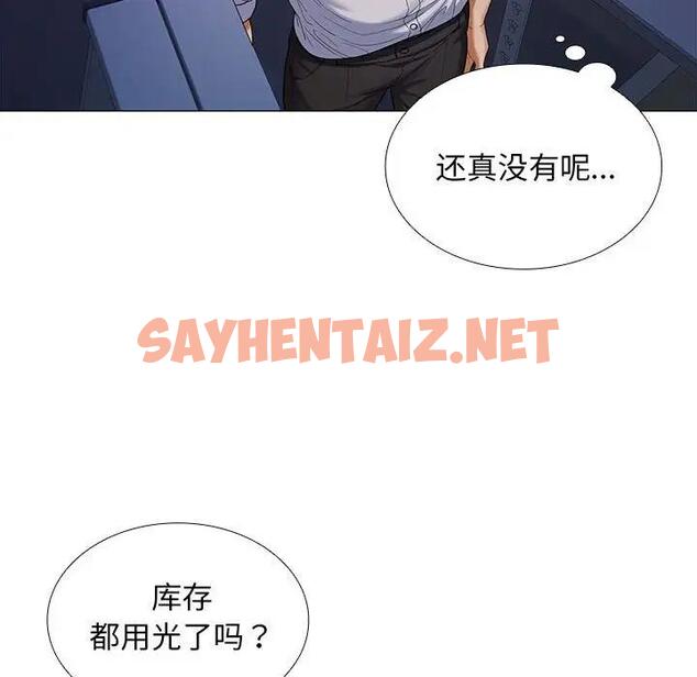 查看漫画在公司偷偷愛 - 第7話 - sayhentaiz.net中的1865116图片