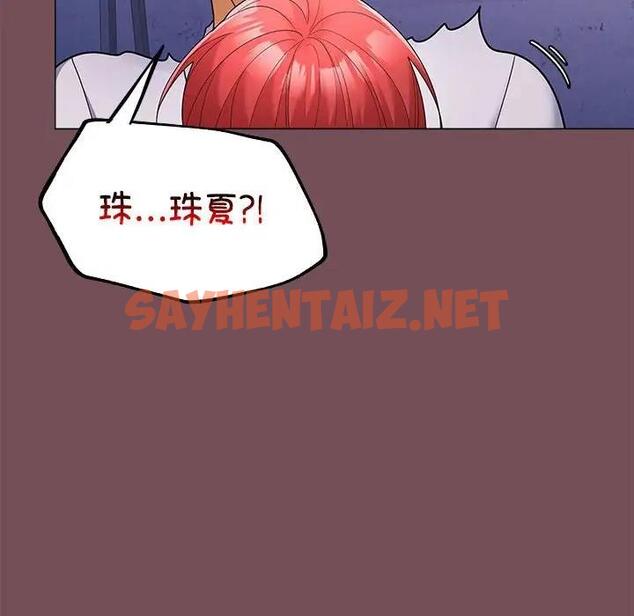 查看漫画在公司偷偷愛 - 第7話 - sayhentaiz.net中的1865123图片