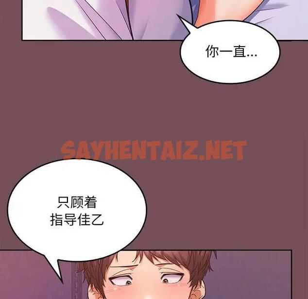 查看漫画在公司偷偷愛 - 第7話 - sayhentaiz.net中的1865127图片