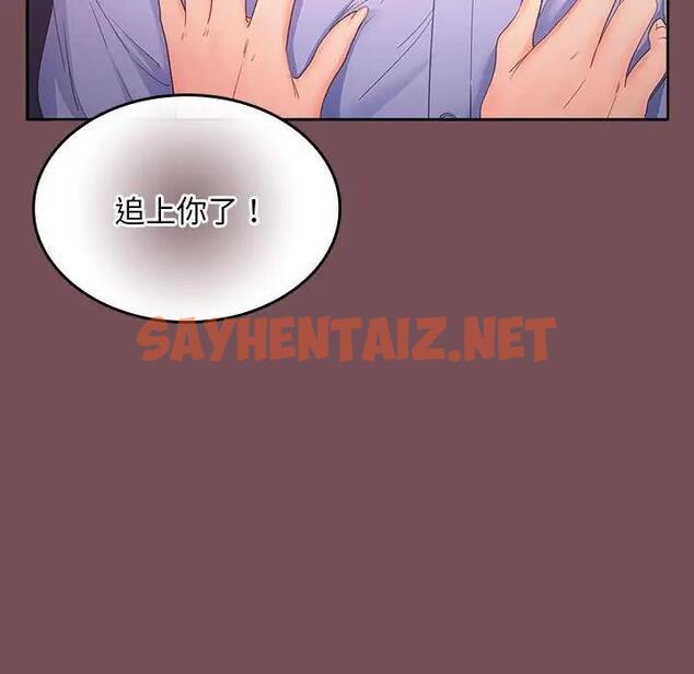 查看漫画在公司偷偷愛 - 第7話 - sayhentaiz.net中的1865130图片