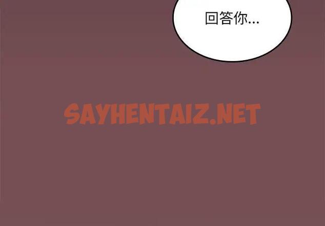 查看漫画在公司偷偷愛 - 第8話 - sayhentaiz.net中的1881868图片