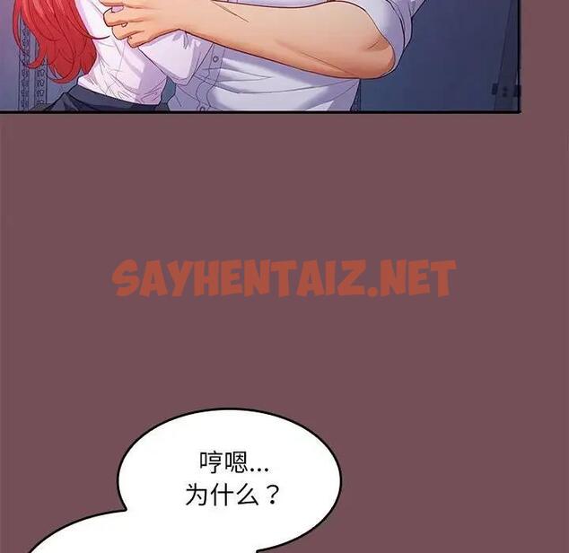 查看漫画在公司偷偷愛 - 第8話 - sayhentaiz.net中的1881873图片