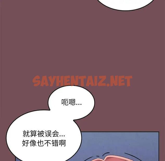 查看漫画在公司偷偷愛 - 第8話 - sayhentaiz.net中的1881877图片