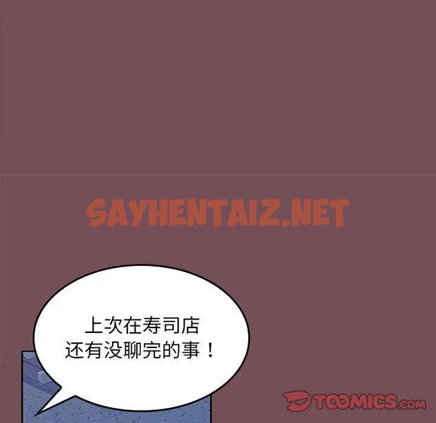 查看漫画在公司偷偷愛 - 第8話 - sayhentaiz.net中的1881881图片