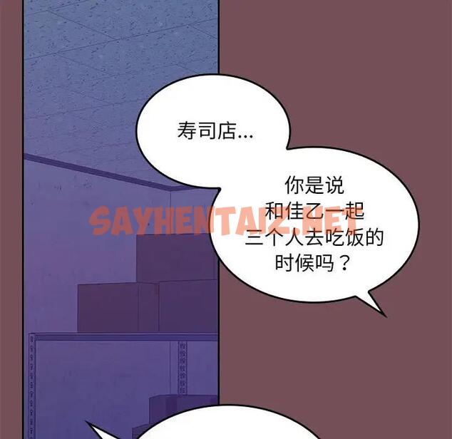 查看漫画在公司偷偷愛 - 第8話 - sayhentaiz.net中的1881882图片