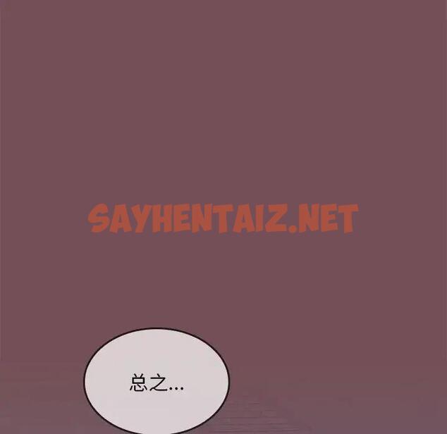 查看漫画在公司偷偷愛 - 第8話 - sayhentaiz.net中的1881888图片