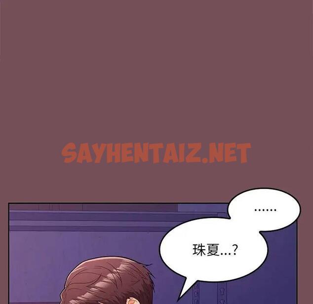 查看漫画在公司偷偷愛 - 第8話 - sayhentaiz.net中的1881894图片