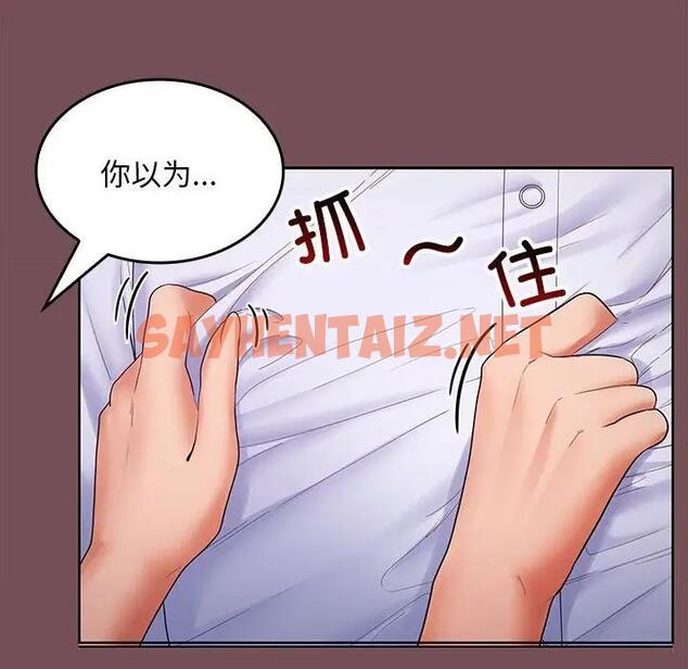 查看漫画在公司偷偷愛 - 第8話 - sayhentaiz.net中的1881896图片