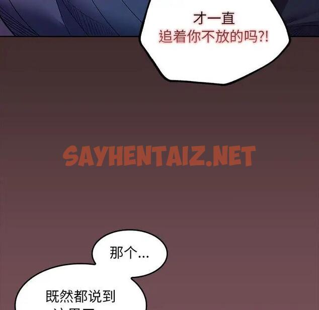 查看漫画在公司偷偷愛 - 第8話 - sayhentaiz.net中的1881900图片