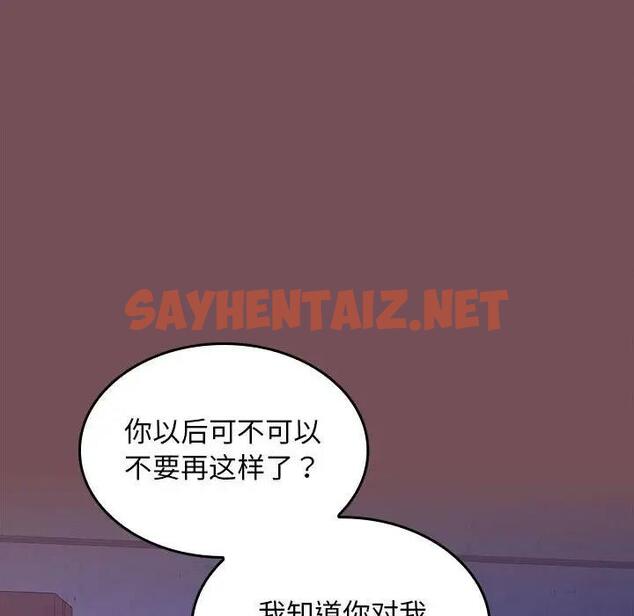 查看漫画在公司偷偷愛 - 第8話 - sayhentaiz.net中的1881902图片