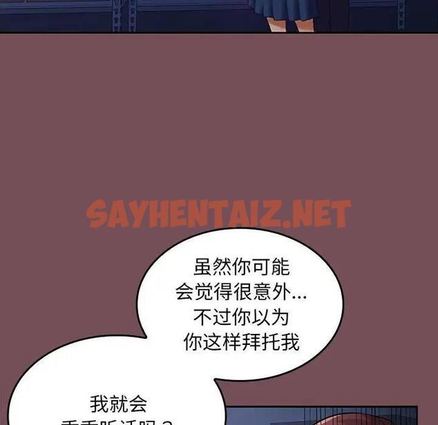 查看漫画在公司偷偷愛 - 第8話 - sayhentaiz.net中的1881904图片