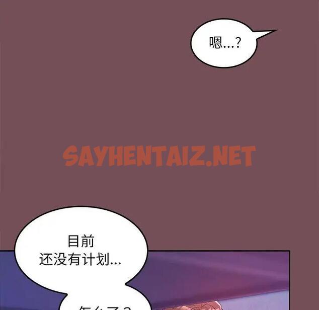 查看漫画在公司偷偷愛 - 第8話 - sayhentaiz.net中的1881910图片