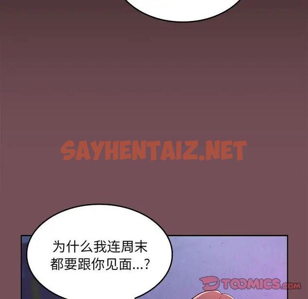 查看漫画在公司偷偷愛 - 第8話 - sayhentaiz.net中的1881917图片