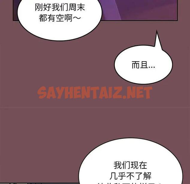 查看漫画在公司偷偷愛 - 第8話 - sayhentaiz.net中的1881919图片