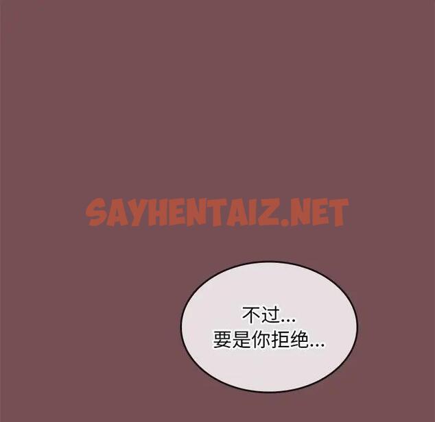 查看漫画在公司偷偷愛 - 第8話 - sayhentaiz.net中的1881925图片