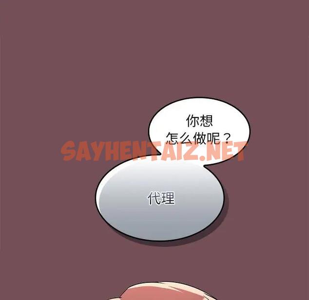 查看漫画在公司偷偷愛 - 第8話 - sayhentaiz.net中的1881930图片