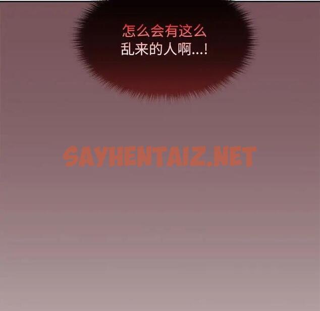 查看漫画在公司偷偷愛 - 第8話 - sayhentaiz.net中的1881932图片