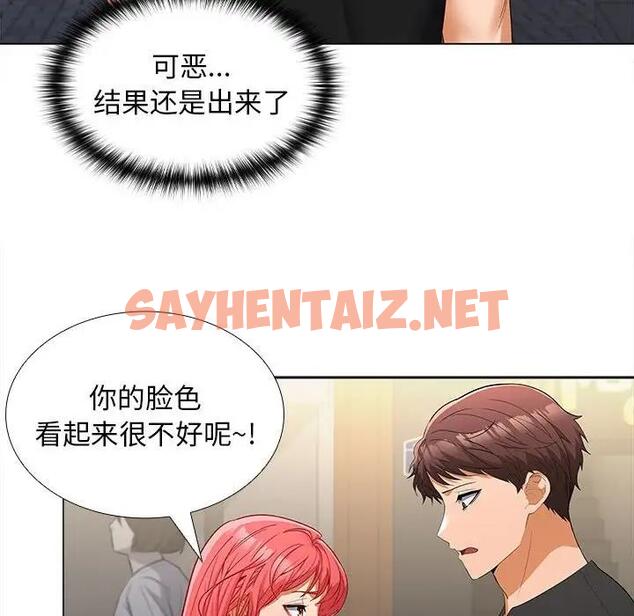 查看漫画在公司偷偷愛 - 第8話 - sayhentaiz.net中的1881939图片